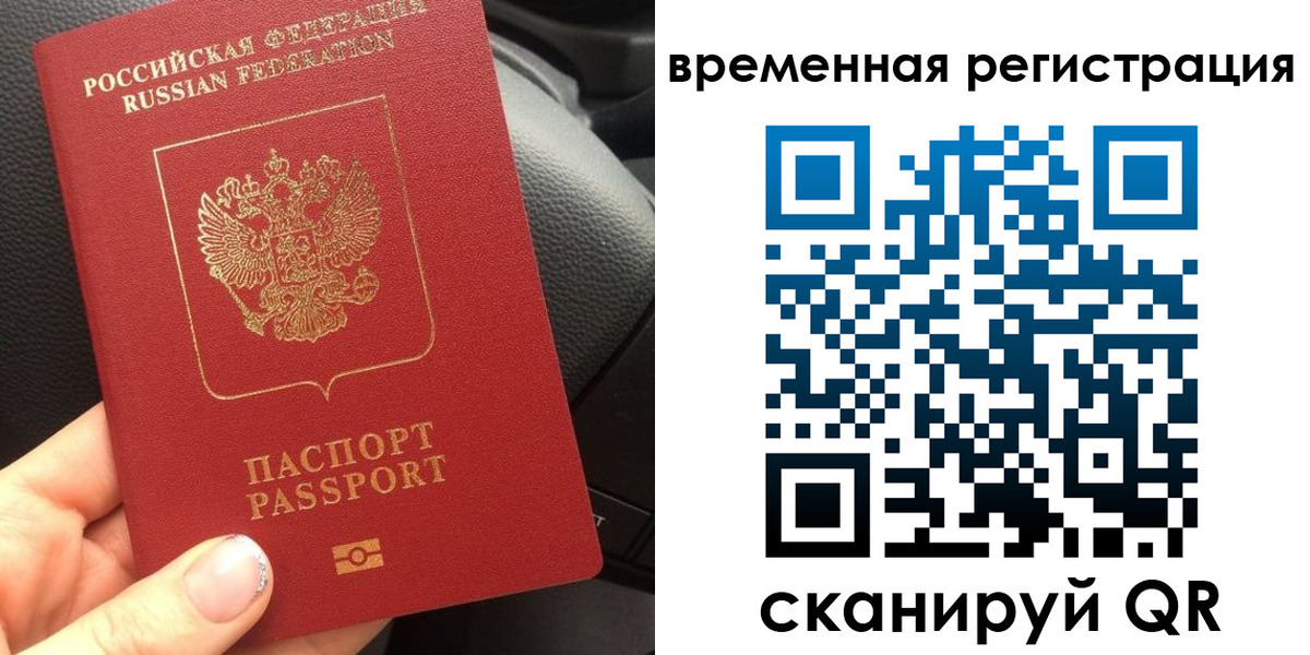 временная регистрация адрес в Усинске