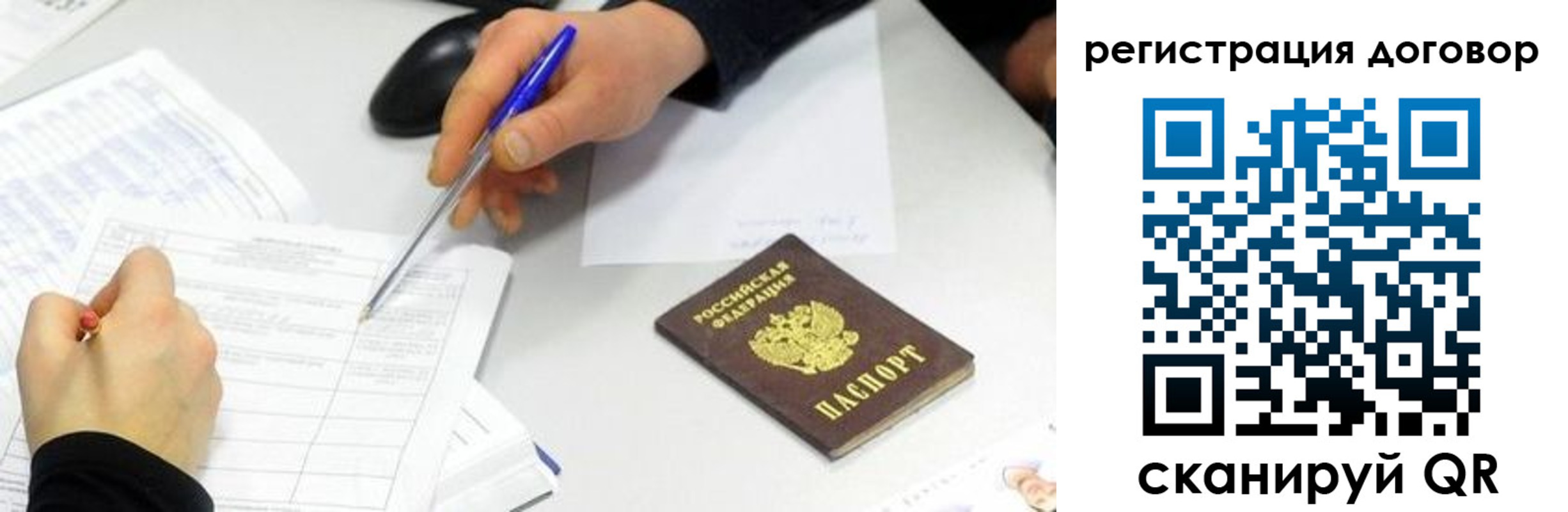 прописка поиск в Усинске