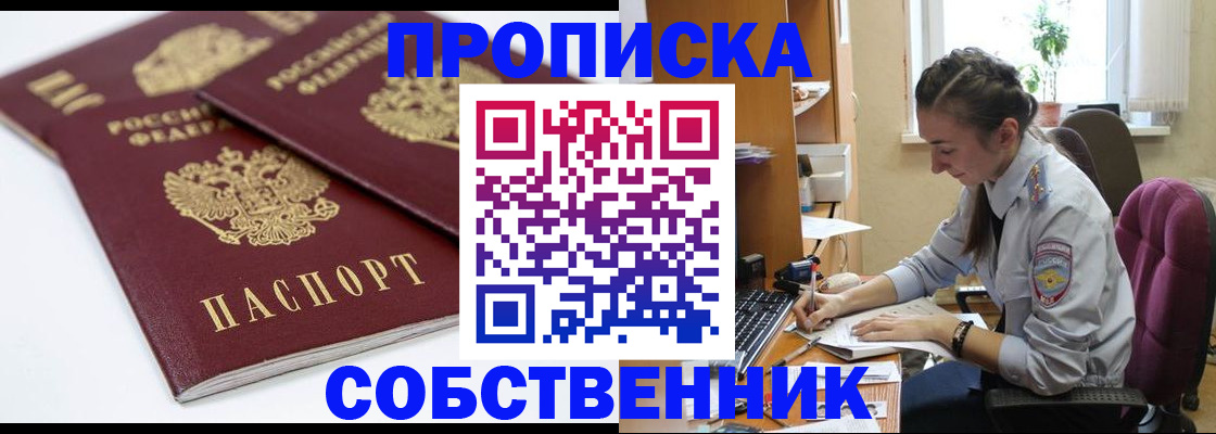 регистрация в Усинске