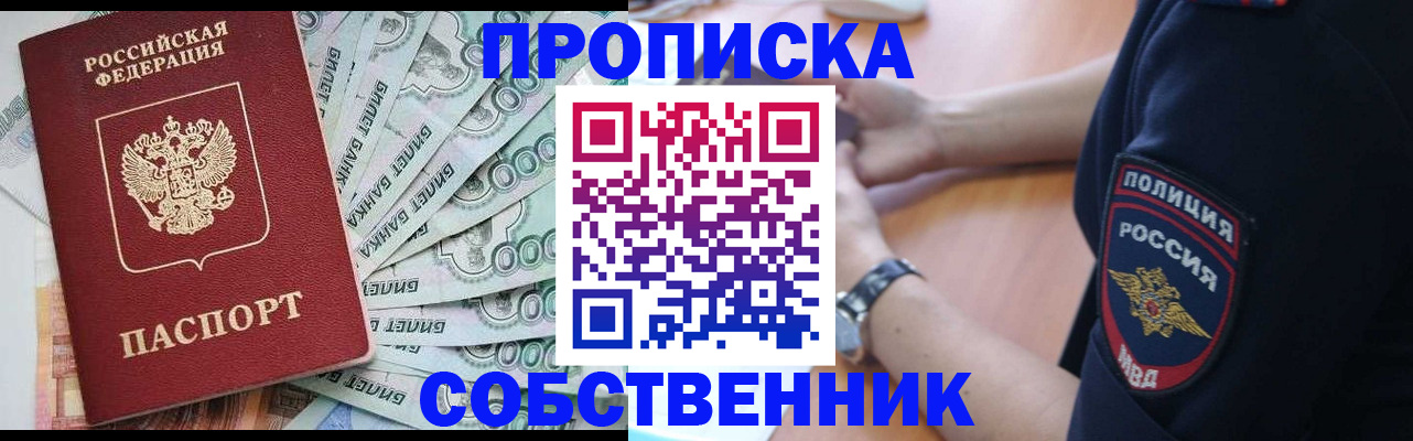 временная регистрация для всех в Усинске