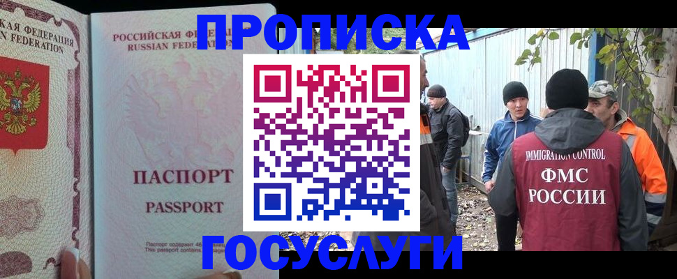 временная регистрация для школы в Усинске