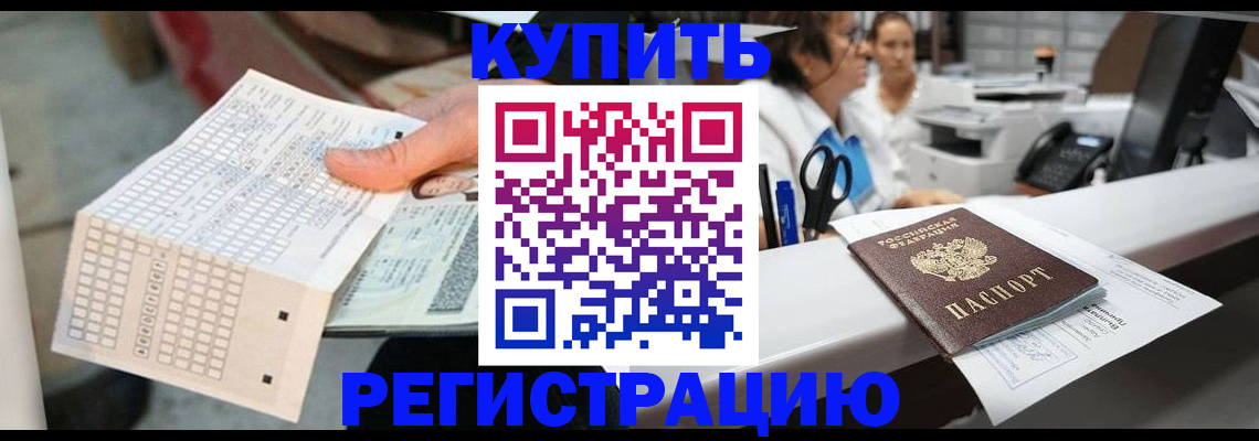 регистрация для дет. сада в Усинске