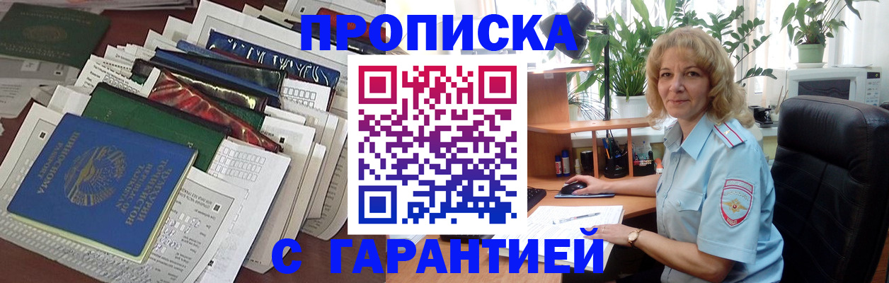прописка для кредита в Усинске