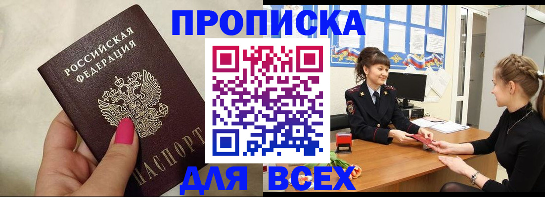 прописка иностранных граждан в Усинске